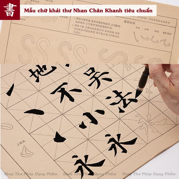 Giấy tập luyện khống chế bút lông luyện nét cơ bản và thực hành viết chữ tiêu chuẩn - Set 120 tờ