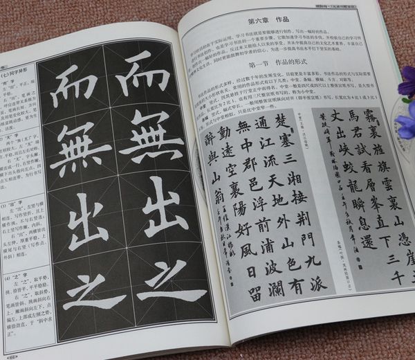 Giáo Trình Khải Thư Âu Dương Tuân (Cửu Thành Cung)