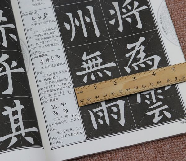 Giáo Trình Khải Thư Âu Dương Tuân (Cửu Thành Cung)