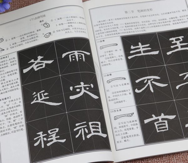 Giáo trình lệ thư tào toàn bi