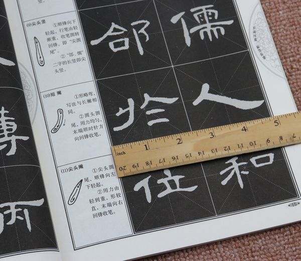 Giáo trình lệ thư tào toàn bi