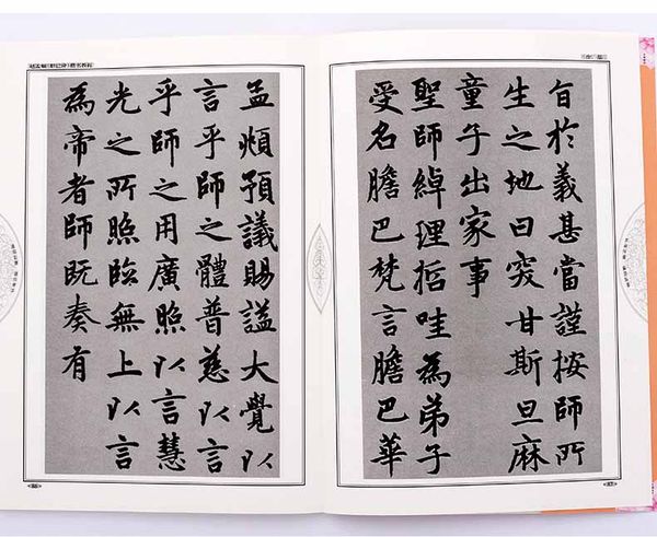 Giáo trình thư pháp khải thư Triệu Mạnh Phủ - Đảm Ba Bi