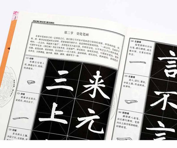 Giáo trình thư pháp khải thư Triệu Mạnh Phủ - Đảm Ba Bi