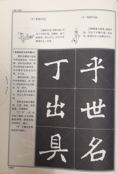 Giáo trình thư pháp ngụy khải trương mãnh long bi