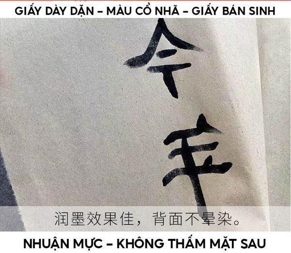 Giấy viết thư pháp mao biên chỉ sợi trúc