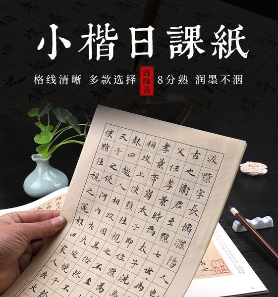 Giấy Xuyến Chỉ Màu Cổ Viết Chữ Tiểu Khải