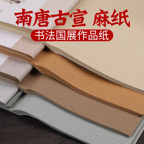 Giấy xuyến chỉ cao cấp màu vân sợi đay - Set 10 tờ 69x138cm