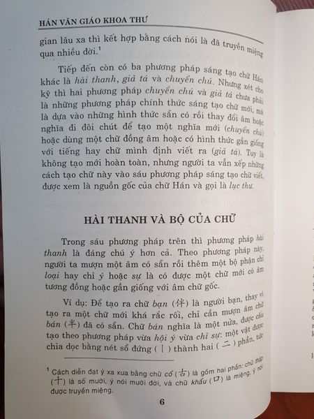 Sách Học Chữ Hán Cổ - Hán Văn Giáo Khoa Thư