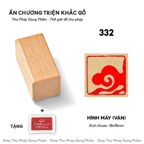 Con dấu ấn chương mộc gỗ ấn triện đóng dấu thư pháp tặng kèm khay mực