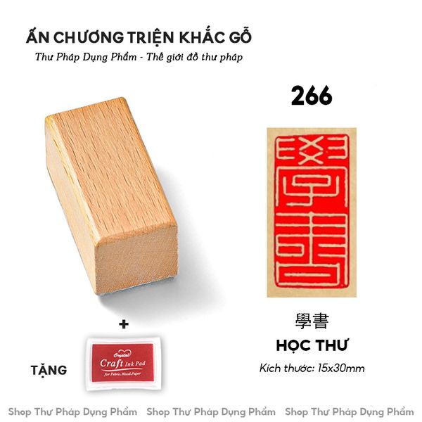 Con dấu ấn chương mộc gỗ ấn triện đóng dấu thư pháp tặng kèm khay mực