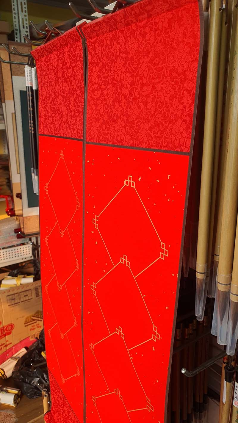 Biểu liễn lụa viết thư pháp mini câu đối 4 chữ 17x70cm