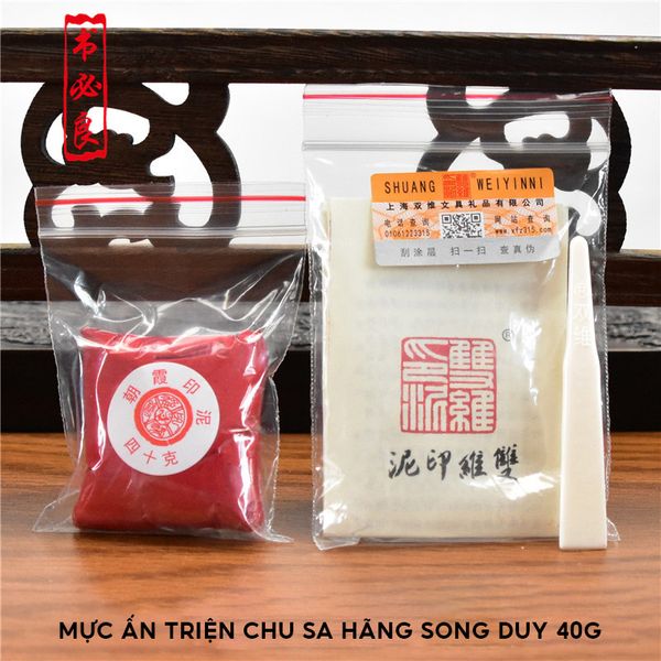 Mực ấn triện chu sa