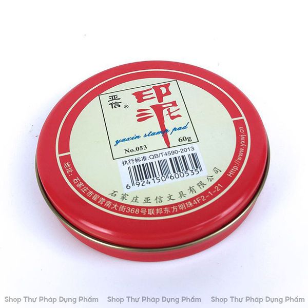 Mực ấn triện đóng dấu hộp sắt
