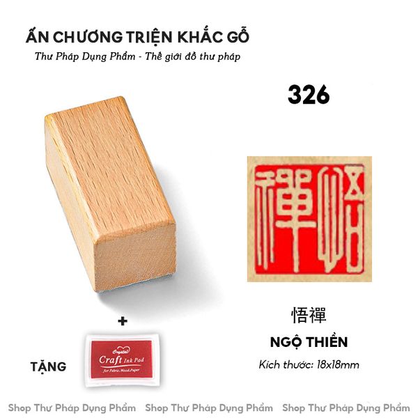 Con dấu ấn chương mộc gỗ ấn triện đóng dấu thư pháp tặng kèm khay mực