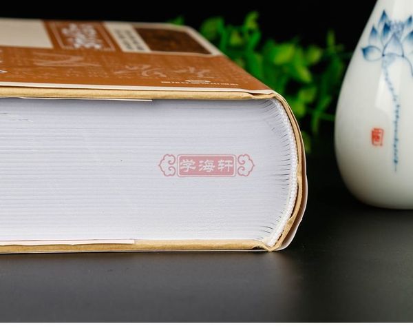 Ngũ thể thư pháp tự điển