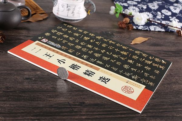 Nhị Vương Tiểu Khải Tinh Tuyển