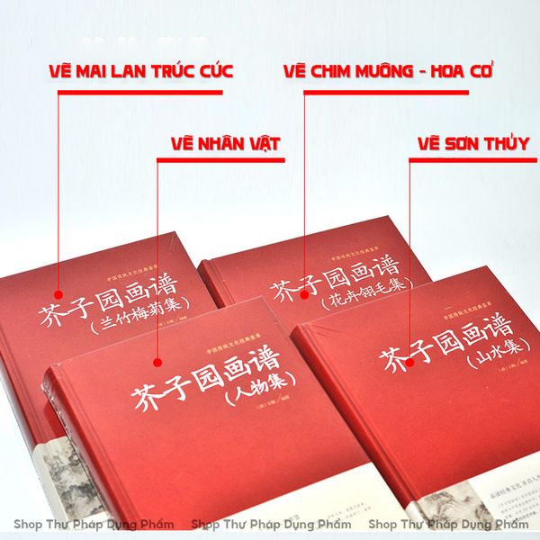 Sách giới tử viên họa phổ