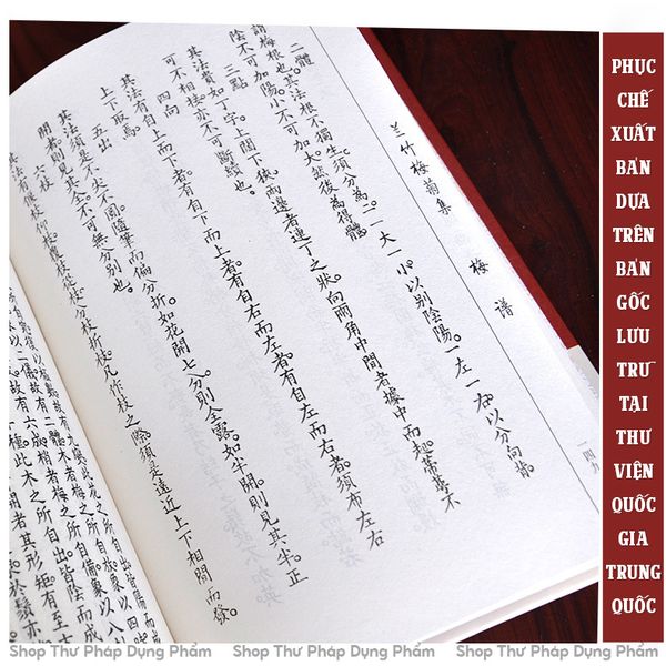 Sách giới tử viên họa phổ