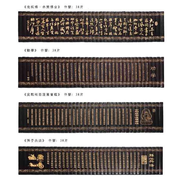 Sách thẻ tre 24x80cm