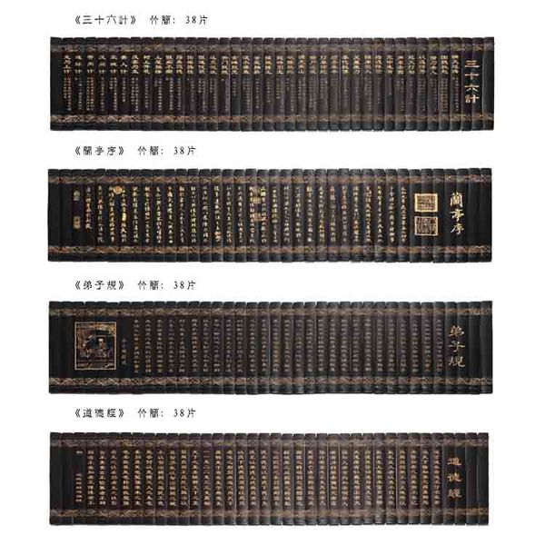 Sách thẻ tre 24x80cm