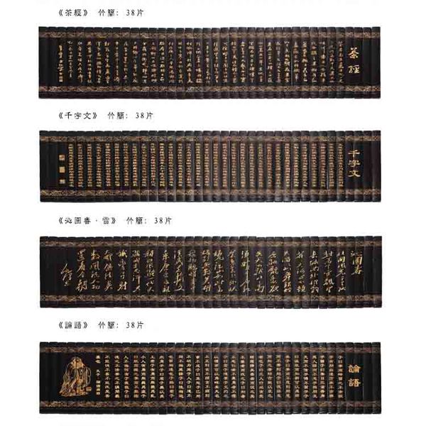 Sách thẻ tre 24x80cm