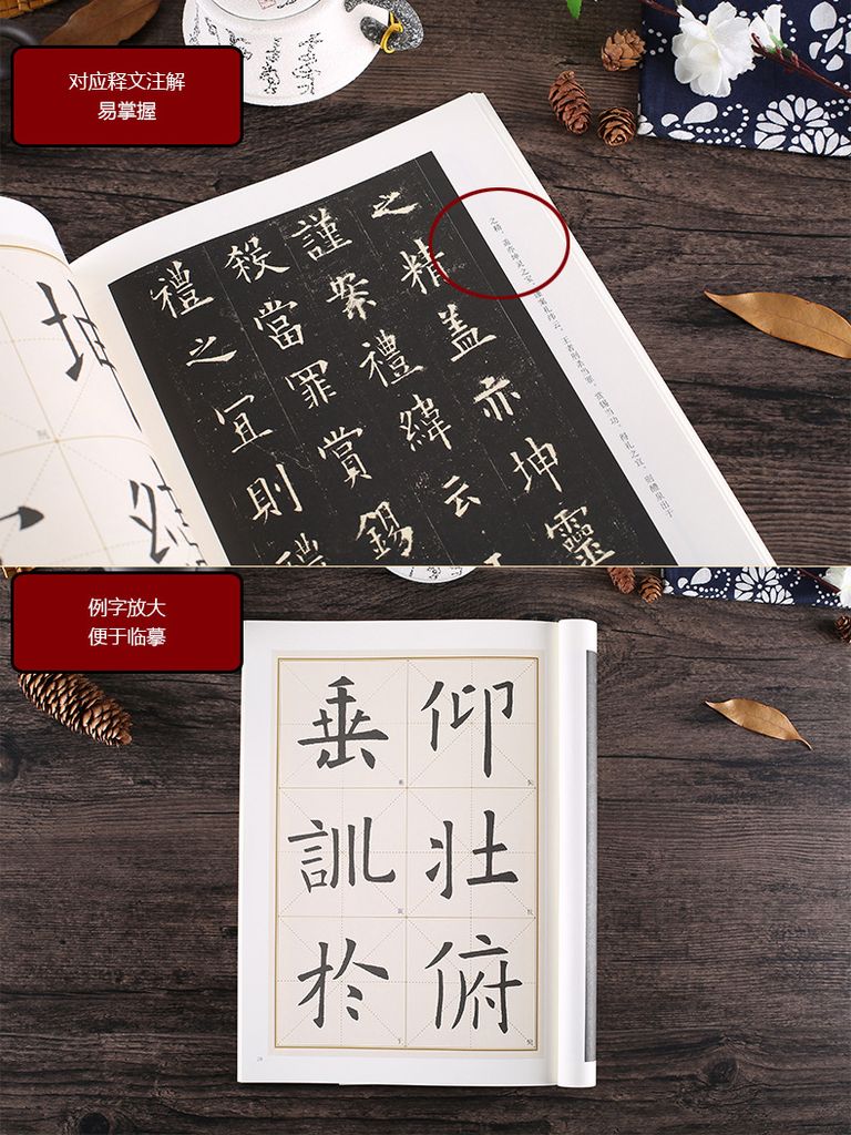 Sách, Thiếp Thư Pháp Khải Thư Âu Dương Tuân Cửu Thành Cung Bi