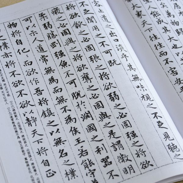 Thiếp Tiểu Khải Triệu Mạnh Phủ - Đạo Đức Kinh