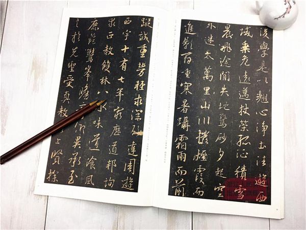 Tân thư phổ Hoài Nnhân tập Vương Hi Chí Thánh Giáo Tự