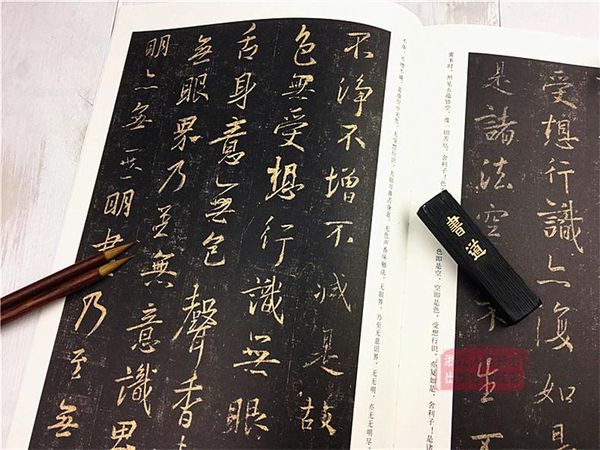 Tân thư phổ Hoài Nnhân tập Vương Hi Chí Thánh Giáo Tự