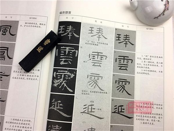 Tân Thư Phổ Lê Thư - Tào Toàn Bi