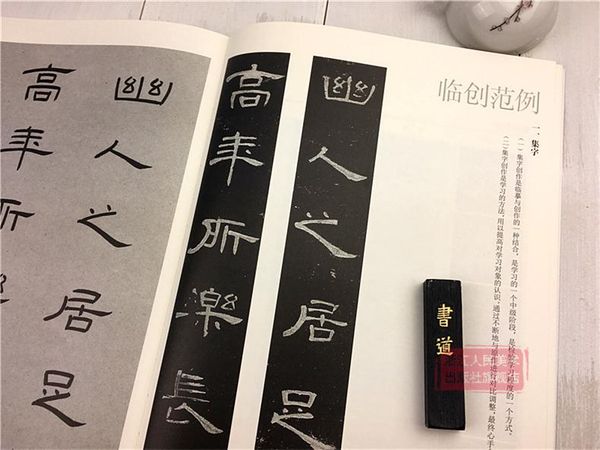 Tân Thư Phổ Lê Thư - Tào Toàn Bi