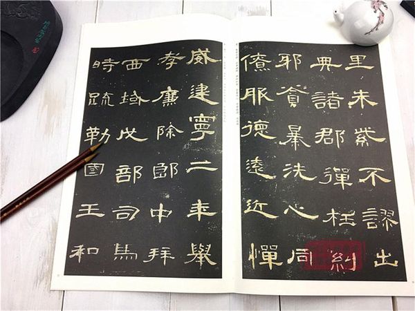 Tân Thư Phổ Lê Thư - Tào Toàn Bi