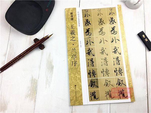 Tân thư phổ - Vương Hi Chi - Lan Đình Tự