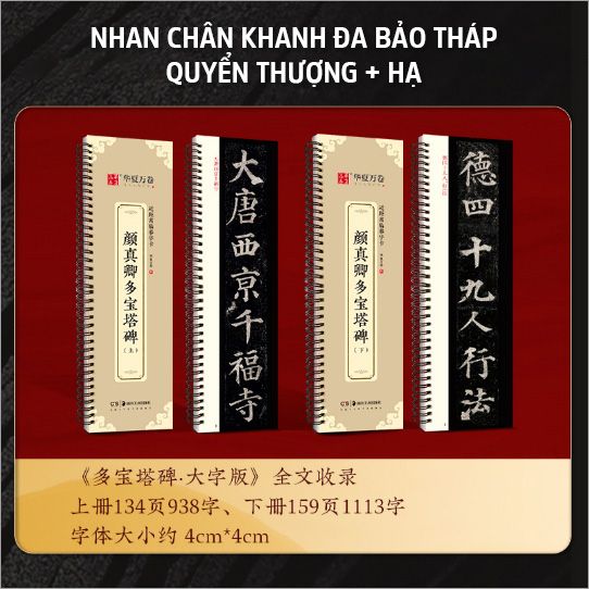Thiếp thư pháp gáy lò xo in sắc nét lâm gần tiện dụng