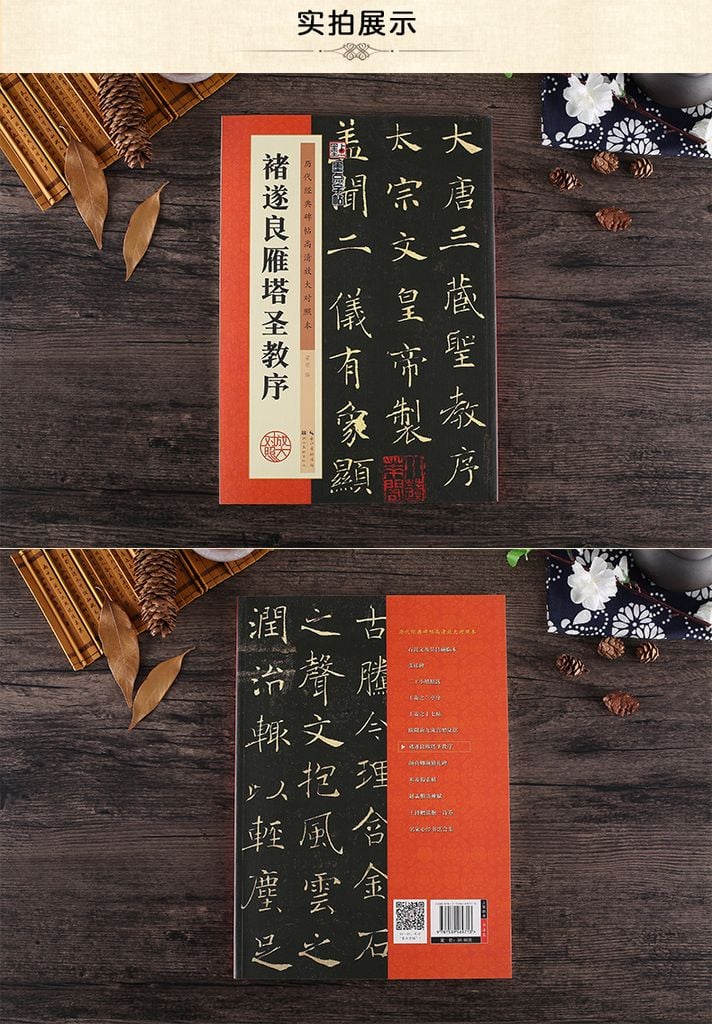 Thiếp Khải Thư - Chử Toại Lương Nhạn Tháp Thánh Giáo Tự