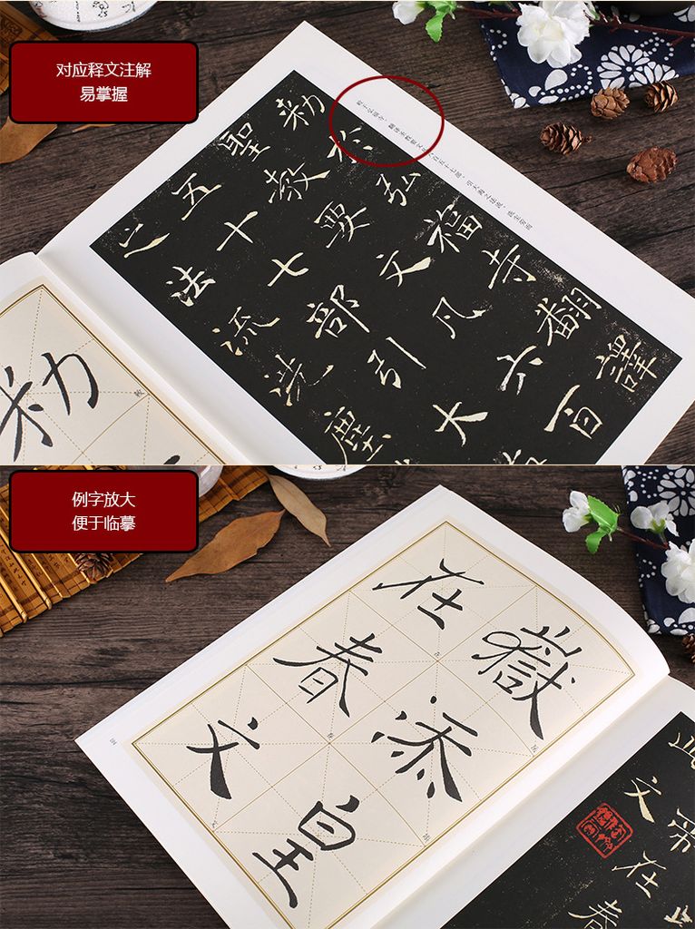 Thiếp Khải Thư - Chử Toại Lương Nhạn Tháp Thánh Giáo Tự