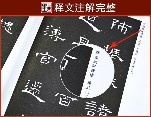 Thiếp thư pháp lệ thư tào toàn bi