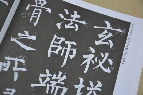 Thiếp Khải Thư Liễu Công Quyền Huyền Bí Tháp Bi