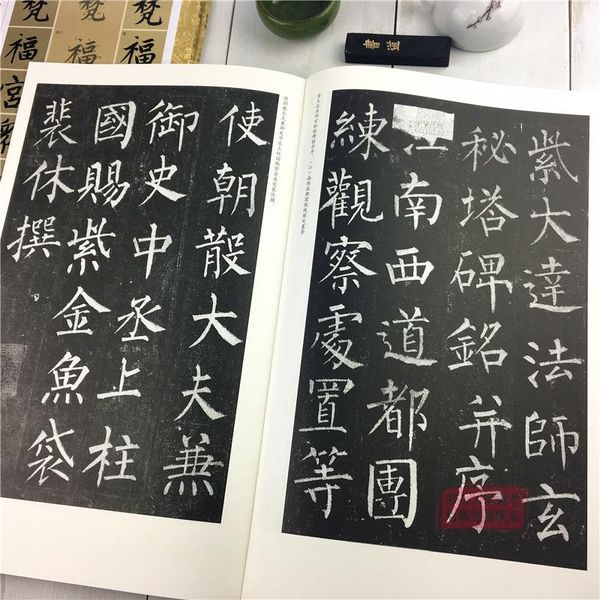 Tân thư phổ Liễu Công Quyền huyền bí tháp bi