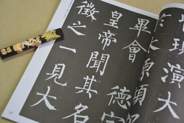 Thiếp Khải Thư Liễu Công Quyền Huyền Bí Tháp Bi