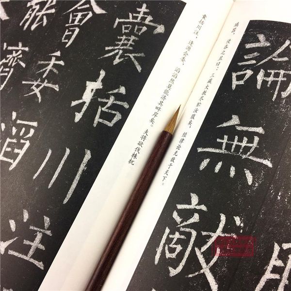 Tân thư phổ Liễu Công Quyền huyền bí tháp bi