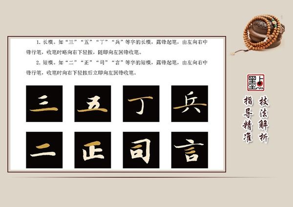 Thiếp thư pháp tiểu khải Linh Phi Kinh mặc tích