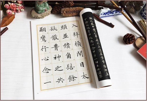 Thiếp thư pháp tiểu khải Linh Phi Kinh mặc tích