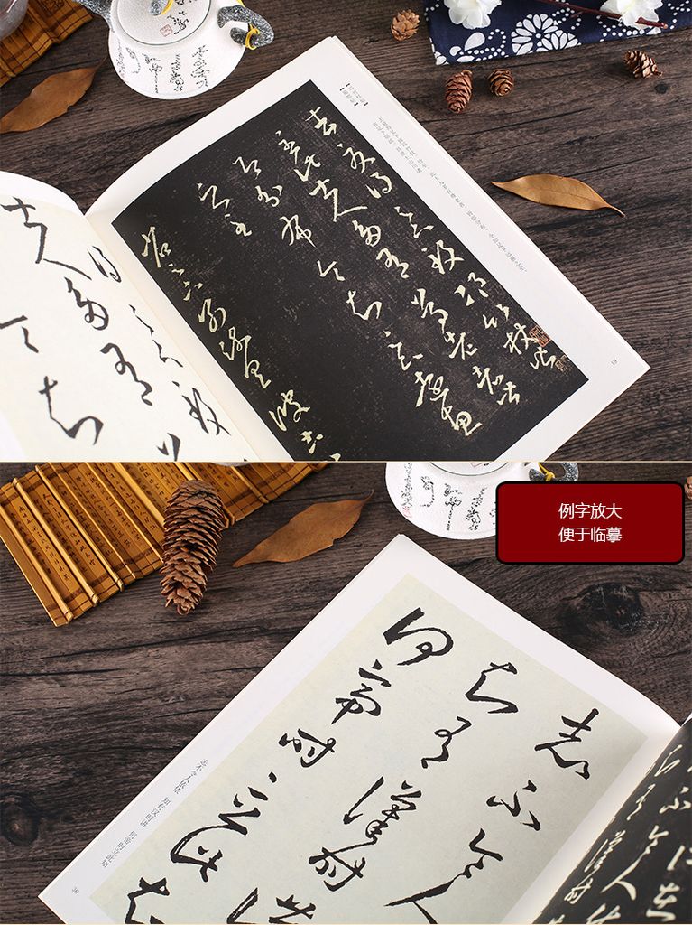 Thiếp Thảo Thư Vương Hi Chi Thập Thất Bi