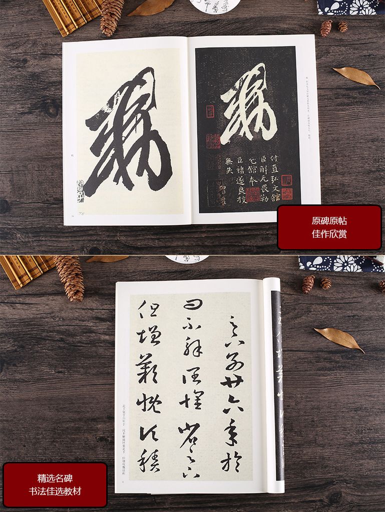 Thiếp Thảo Thư Vương Hi Chi Thập Thất Bi