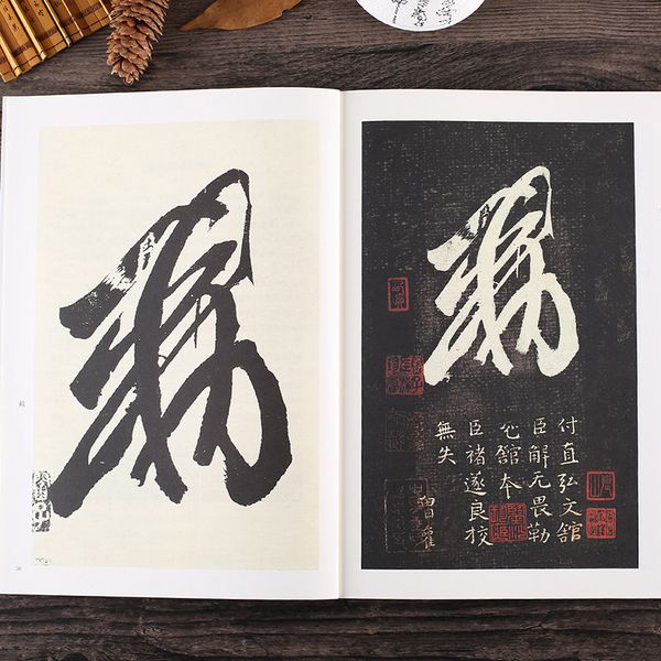 Thiếp Thảo Thư Vương Hi Chi Thập Thất Bi