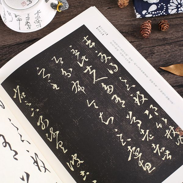 Thiếp Thảo Thư Vương Hi Chi Thập Thất Bi