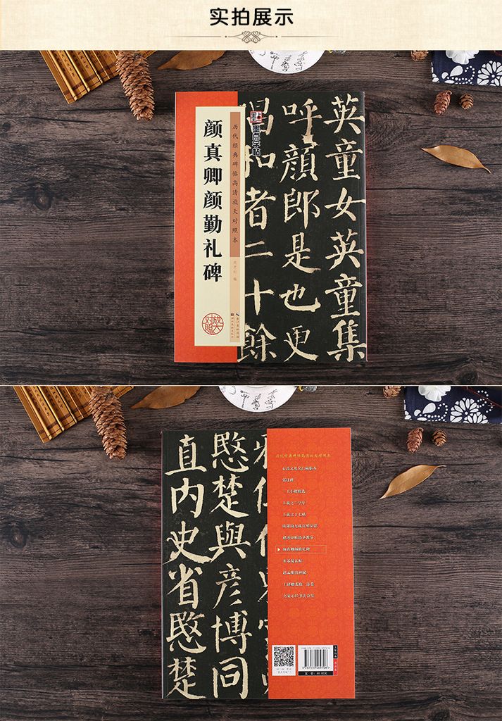 Thiếp Thư Pháp Khải Thư Nhan Chân Khanh Nhan Cần Lễ Bi