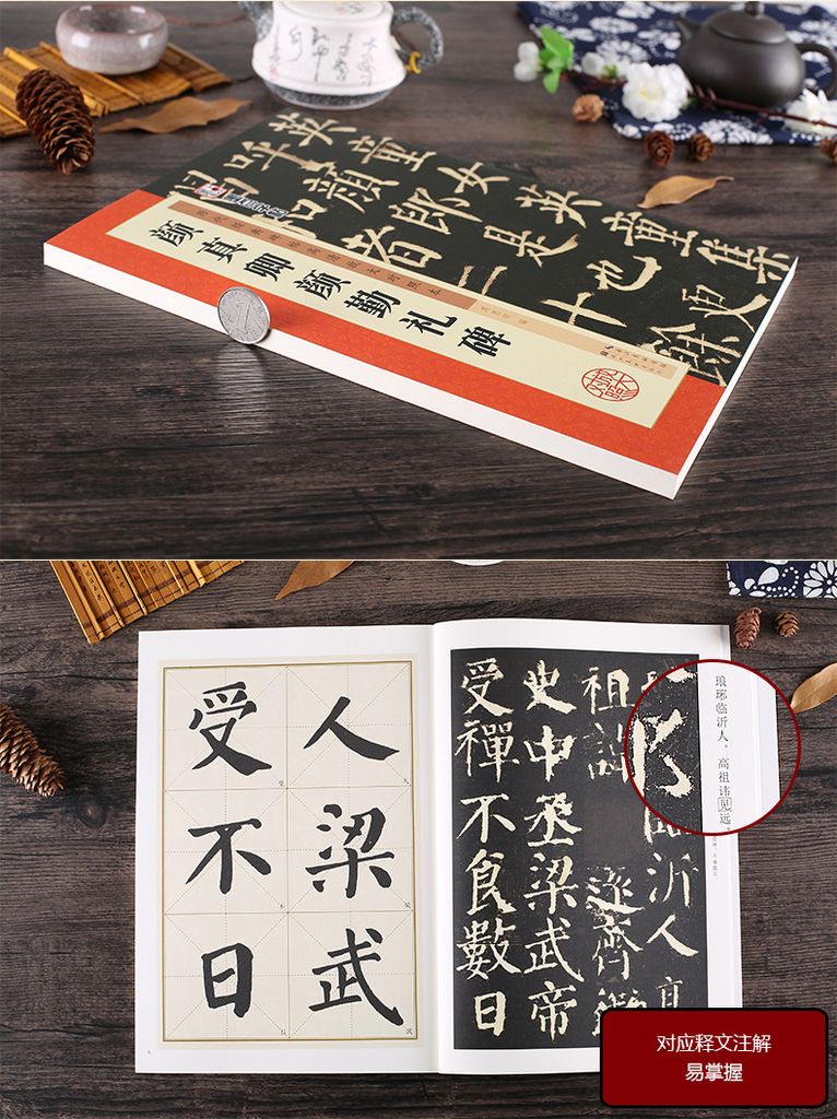 Thiếp Thư Pháp Khải Thư Nhan Chân Khanh Nhan Cần Lễ Bi