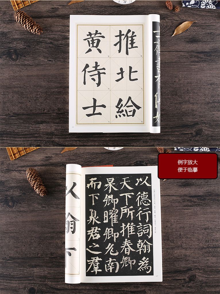 Thiếp Thư Pháp Khải Thư Nhan Chân Khanh Nhan Cần Lễ Bi